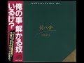 にげろ