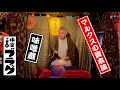 快楽亭ブラック★マルクスの資本論／『味噌蔵』枕