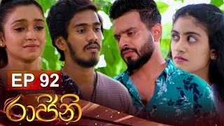 Rajini | Episode 92 03rd August 2022