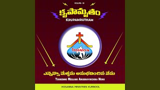 Video thumbnail of "Hosanna Ministries Kurnool - Yennenno Mellanu Anubhavinchina Nenu"