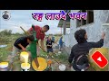 "गाउँले मिलेर रंग्यायो यायोख्खा भवन 😍🔥 | Gaule milera color lagaiyo yayokkha vawan ma