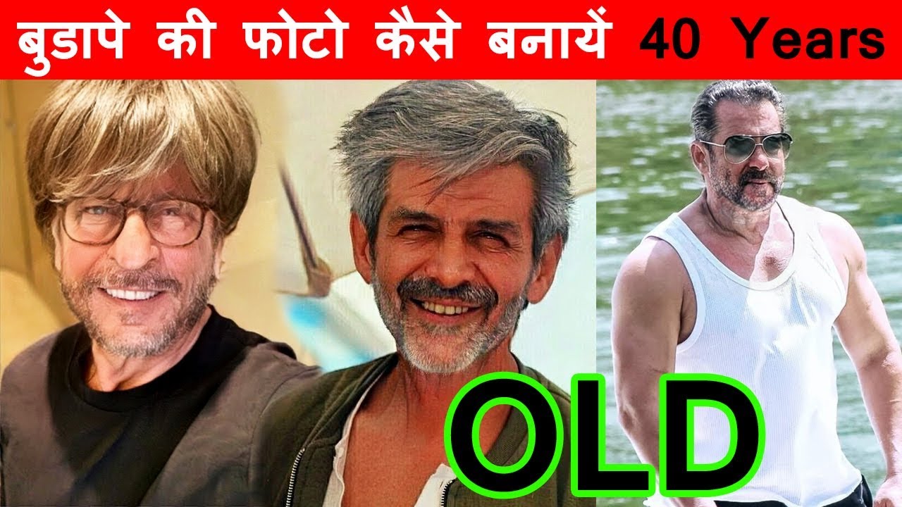 FaceApp Pro - Make Your Face Old In 1 Click || Young To Old App || FaceApp Tutorial || Old Man