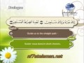 سورة الفاتحة للشيخ مصطفى اللاهونى