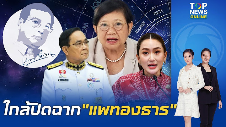 "เปลวสีเงิน" ย้อนคำ "ลุงตู่" แม่นกว่าหมอดูดัง วันนี้รัฐบาลสิ้นท่า ประชาชนออกเสียงตะเพิด นายกฯลาออก