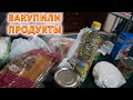 VLOG Готовимся к дню рождения