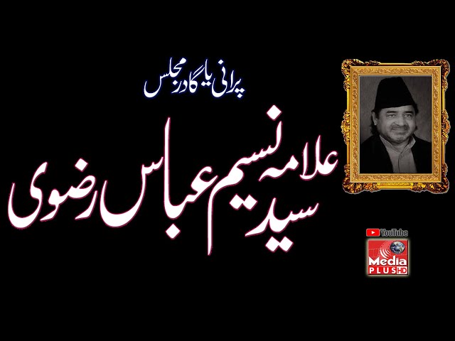 Majlis Allama Syed Nasim Abbas Rizvi | Media Plus class=