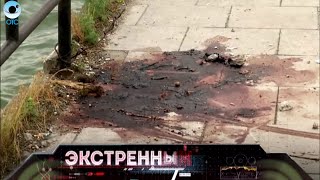 Экстренный вызов: 29 июня 2016