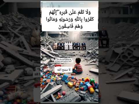 فرح المخلفون بمقعدهم خلاف رسول الله