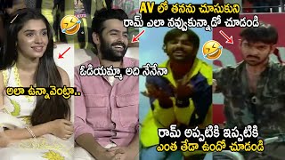 Ram Pothineni & Krithi Shetty Laughing Continuously After Watching Ram AV on Screen | Life Andhra Tv