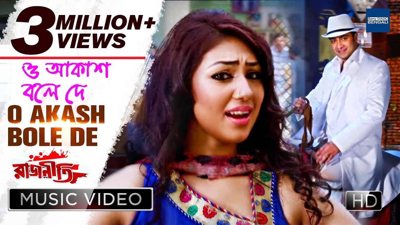 O Akash Bole De  Rajneeti  New Bengali Movie Video Song  Habib Wahid  Shakib Khan Apu Biswas