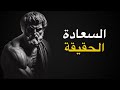 فن الحياة المتوازنة: خطوات عملية لتحقيق السعادة المستدامة |الرواقية