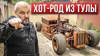 Miracle hot-rod from Russia!!!