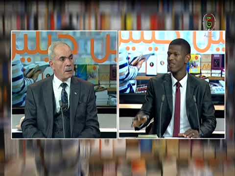 بين جيلين مع الكاتب عبد العزيز غرمول والروائي محمد كمون