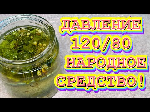 Сердце будет работать как ЧАСЫ.Пей это после 50  сильнее СНОТВОРНОГО