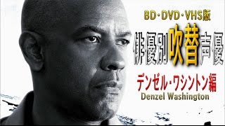 英語モチベーション 転ぶ時は前に転んで下さい デンゼル ワシントン Denzel Washington 日本語字幕 英語字幕 の動画が最高 他のyoutubeの動画も合わせてご紹介 動画見るならココ 選りすぐりのムービー10選を毎度お届け 英語モチベーション 転ぶ時は前に転んで下さい デンゼル ワシントン Denzel Washington 日本語字幕 英語字幕 の動画が最高 他のyoutubeの動画も合わせてご紹介 動画見るならココ 選りすぐりのムービー10選を毎度お届け