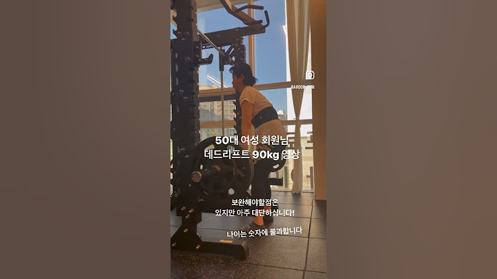 50대 여성회원님 데드리프트90kg#데드리프트 #3대운동 #시니어운동 #다이어트 #다이어트운동 #쉬운운동 #체지방감소 #체지방태우기
