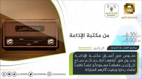 برنامج من تلاوات المساجد تلاوة للشيخ عبدالعزيز بن صالح