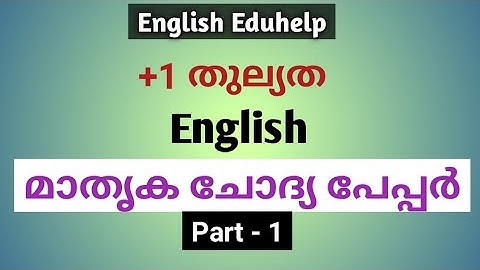Plus One Equivalency | English | Model Question Paper Discussion | English Eduhelp