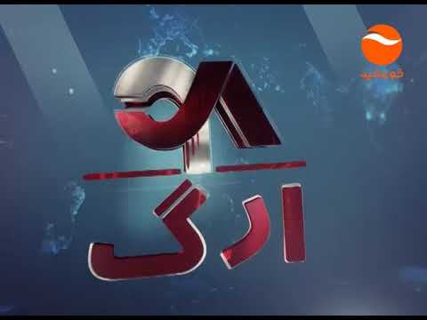 98  29 02 09 2019 ارگ 98 نگرانی نامزدان انتخابات ریاست جمهوری از شفافیت در انتخابات