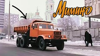 А вы замечали что в Мимино было не так с грузовиком КрАЗ?