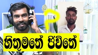 ලසා ඝාතනයට අත්අඩංගුවට ගත් තුන්දෙනා සහ පැනගිය කෙනා! සීඅයිඩීය සද්ද නැතිව මෙහෙයුමක