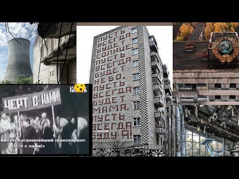 სატანური მსვლელობა ჩერნობილში ტრაგედიამდე 1 კვირით ადრე - სენსაციური ინფორმაცია