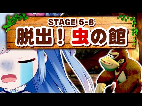 【ドンキーコング リターンズ#7】脱出する前に、「入らない」という選択肢はないですか？
