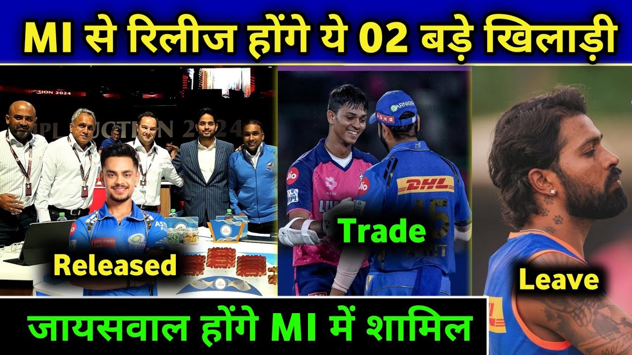 IPL 2024 - MI Release These 2 Big Players After The IPL 2024 Season | MI Trade Jaiswal |