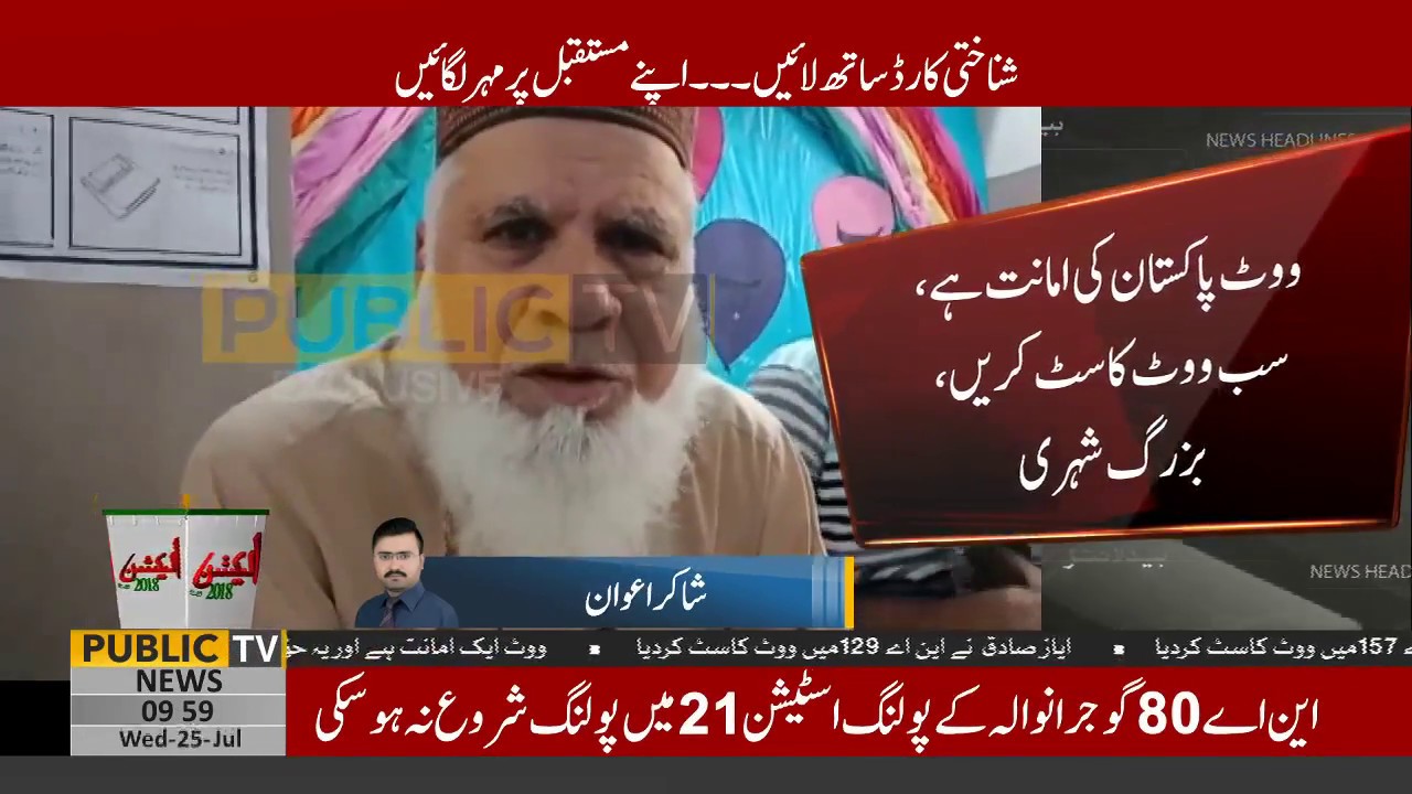 Old citizens set example for young voters | Public News