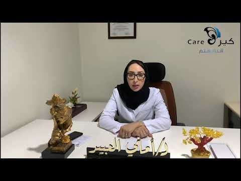 من المؤهل لعملية تجميل الأنف د أماني العبيد