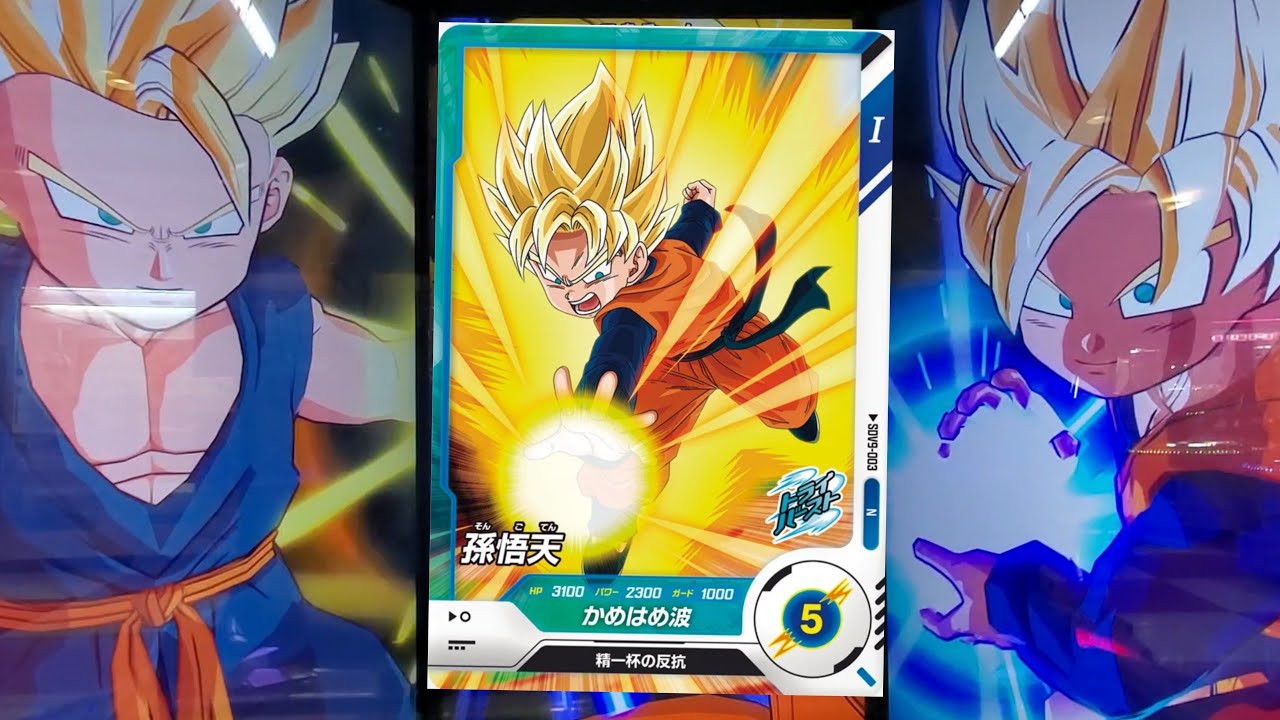 DBSDV 9弾) SDV9-003 N 孫悟天 新必殺技 かめはめ波 / SDV9-003 N Son