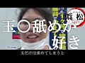 【序盤にトラブルが起きて打ち切りの危機。玉○め大好き女子も出てきます】人○なでしこ静岡浜松店に潜入レポ【カサブランカＴＶ第10回】