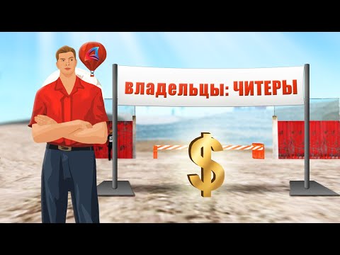 ЧИТЕРЫ СМОГЛИ ЗАХВАТИТЬ ЭТО МЕСТО на ARIZONA-RP в GTA SAMP
