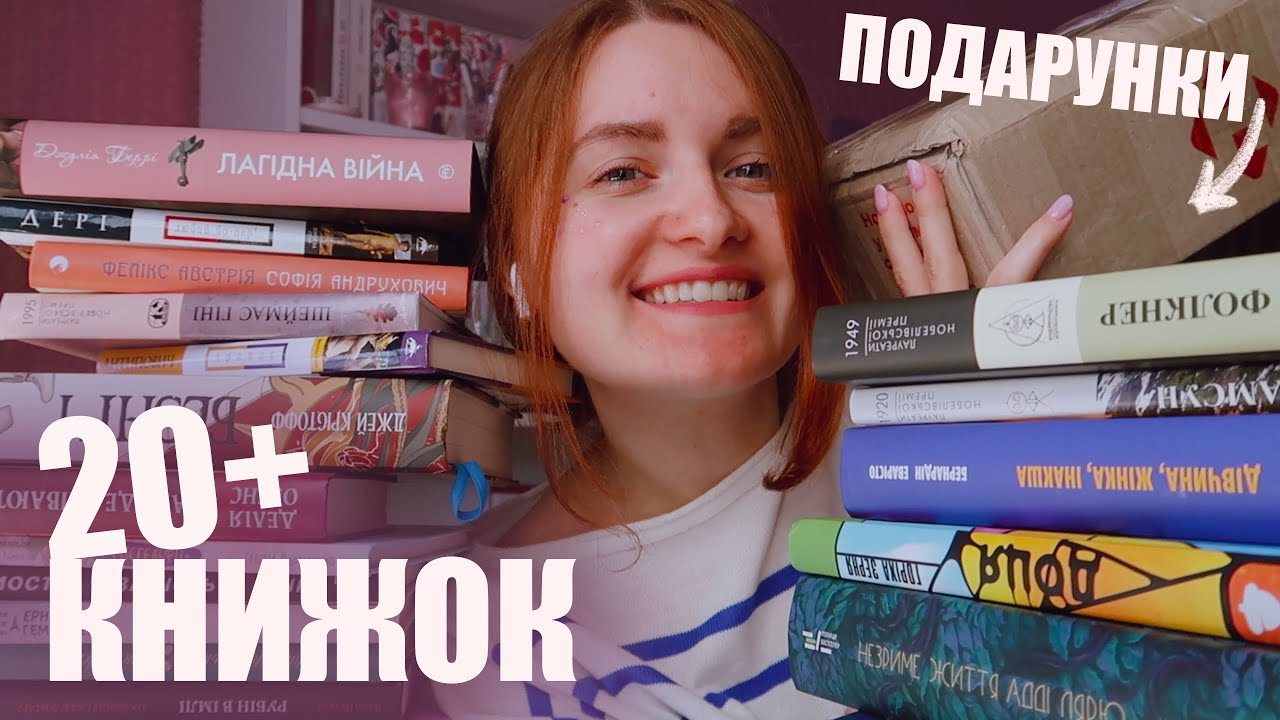 Рідкісні книги, розпаковка подарунка та покупки 🔥 ШАЛЕНІ КНИЖКОВІ ПОКУПКИ