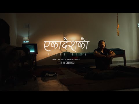 Bikey Lama - Eakadesh Ko | Official Music Video | ​2024.