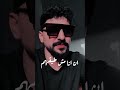 انا بكرهكو دي حقيقه