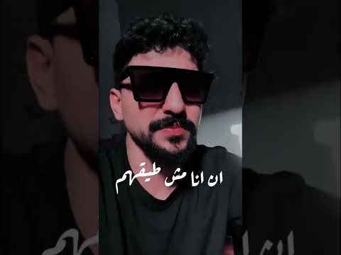 انا بكرهكو دي حقيقه