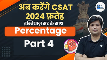 Percentage | Part 4 | UPSC CSE CSAT | Imitiyaz Ahmed