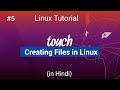 #05 Creating files in Linux