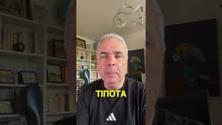 Η Επίσκεψη Rubio στο Ισραήλ: Στρατηγική Πίεση και Διπλωματικές Κινήσεις#lygeros #news