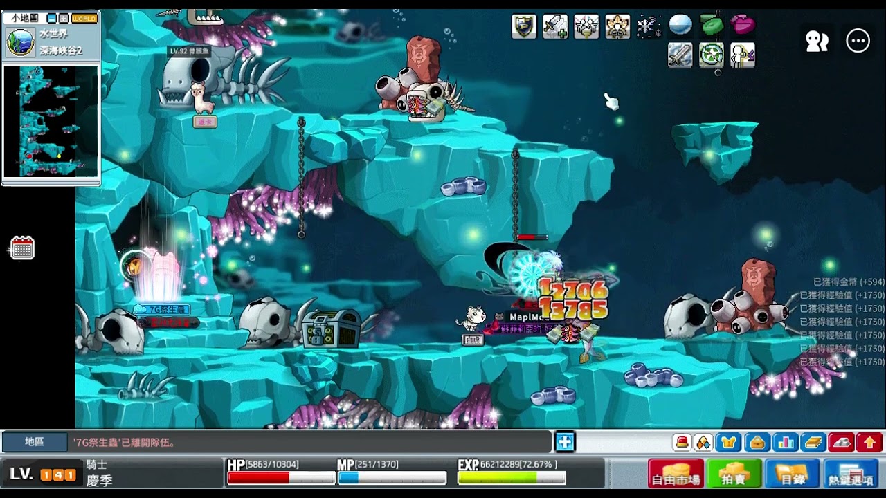 Artale 141騎士 魚屋10分經驗測試