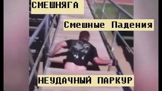 Лучшые приколы #1 \