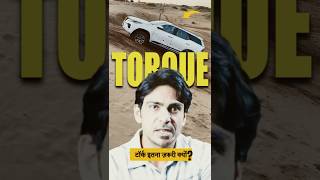 🚀 Torque vs. Speed: आपकी Car को 'किक' कौन देता है? | #shorts #carenzy #cartips