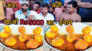 egg curry rice eating challenge