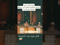 معجزه قرآن پرهام فروتن در برنامه محفل Mahfil Quran Shorts 