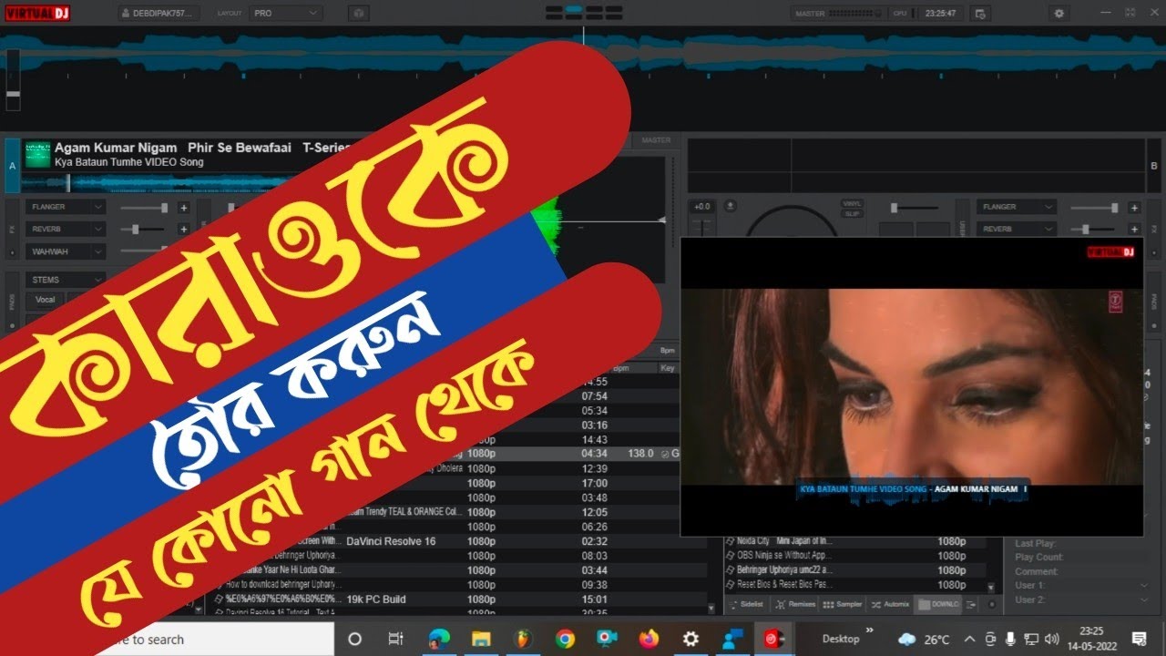 how to make karaoke in Virtual DJ Softwere in Bengali tutorial