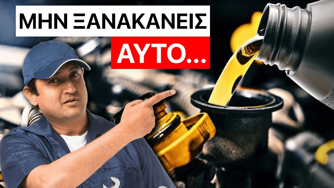 14 Λάθη Στη Στάθμιση Λαδιού Που Καταστρέφουν Γρήγορα Τον Κινητήρα!