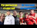 Кучеру знайшли заміну! Чому Рух такий крутий? Циганков та Довбик дивують в Ла Лізі!