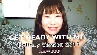 ☆Get Ready With Me | Morning Routine (Holiday version)☆【モーニングルーティン 2017 春の休日編】