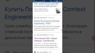 Композитная защита от свч + доп. иформация